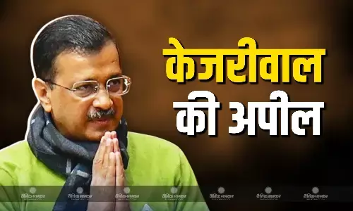 कांग्रेस को वोट दिया तो आएगी BJP..., पूर्व सीएम अरविंद केजरीवाल की कांग्रेस समर्थकों से बड़ी अपील