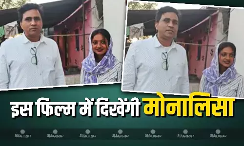 महाकुंभ से सोशल मीडिया सेंसेशन बनी मोनालिसा जल्द ही बॉलीवुड में करेंगी एंट्री, फिल्म में लीड रोल के लिए डायरेक्टर सनोज मिश्रा ने किया साइन