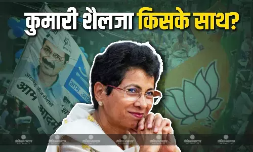 यमुना मुद्दे पर कांग्रेस दलित नेता कुमारी शैलजा किस पार्टी का देंगी साथ? इस बयान से हो गया साफ