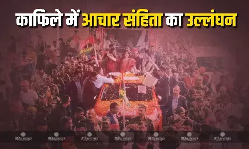 सांसद डिंपल के रोड शो में अनुमति से अधिक वाहन, अज्ञात सपा कार्यकर्ताओं पर आचार संहिता उल्लंघन का केस दर्ज