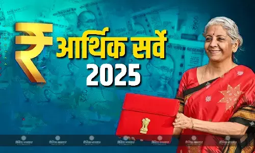 आर्थिक सर्वे की रिपोर्ट आई सामने, महंगाई की दिखी चाल, जानें कैसी रहेगी 2025 की जीडीपी?