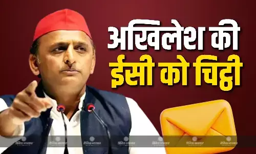 मिल्कीपुर में वोटिंग से पहले ही सपा ने चुनाव आयोग को लिखी चिट्ठी, चिट्ठी में लगाए गंभीर आरोप