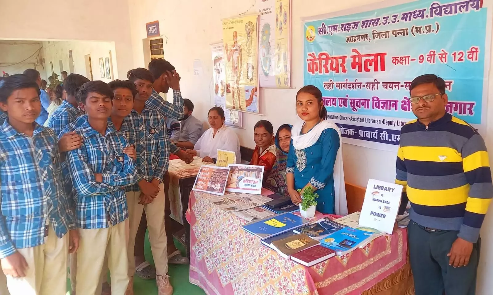 सीएम राइज विद्यालय शाहनगर में कैरियर कांउसलिंग मेले का हुआ आयोजन सीएम राइज विद्यालय शाहनगर में कैरियर कांउसलिंग मेले का हुआ आयोजन