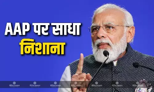 PM मोदी ने AAP सरकार पर जमकर साधा निशाना, कहा - दिल्ली में वोटिंग से पहले झाड़ू के तिनके बिखरे