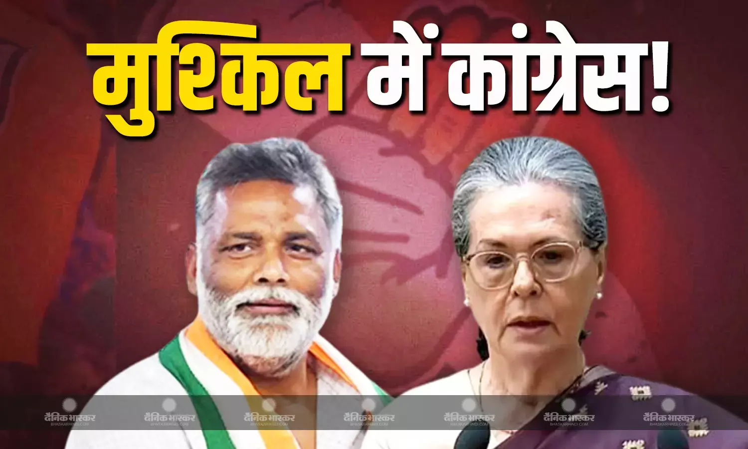 BJP ने कांग्रेस नेताओं के खिलाफ जारी किया विशेषाधिकार हनन नोटिस, राष्ट्रपति मुर्मू से जुड़ा है मामला