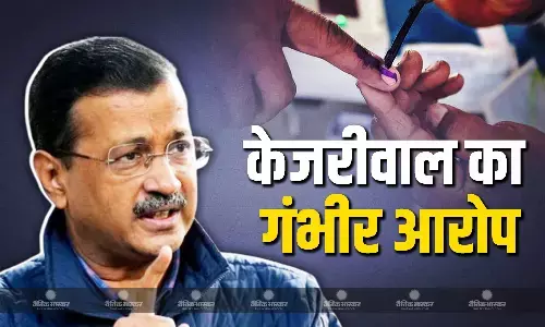 प्रचार के आखिरी दिन केजरीवाल ने बीजेपी पर लगाया नोट के बदले वोट खरीदने का आरोप, पूर्व सीएम ने झुग्गीवालों से की पैसे न लेने की अपील