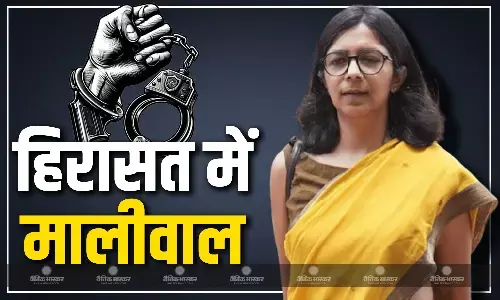 पुलिस ने स्वाति मालीवाल को लिया हिरासत में, यमुना का पानी लेकर राज्यसभा सांसद पहुंची केजरीवाल के घर, पूर्व सीएम के बैनर पर डाला गंदा पानी