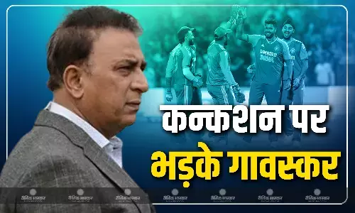 शिवम दुबे और हर्षित राणा के गेम स्टाइल में कोई समानता नहीं... कन्कशन सब्स्टीट्यूट विवाद को लेकर भड़के पूर्व भारतीय लीजेंड शिवम दुबे और हर्षित राणा के गेम स्टाइल में कोई समानता नहीं... कन्कशन सब्स्टीट्यूट विवाद को लेकर भड़के पूर्व भारतीय लीजेंड