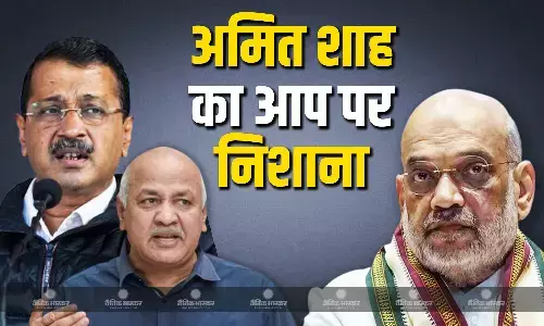 अमित शाह जंगपुरा की चुनावी रैली में हुए शामिल, आप पर साधा जमकर निशाना, सिसोदिया और केजरीवाल को ठगजोड़ी का दिया नाम