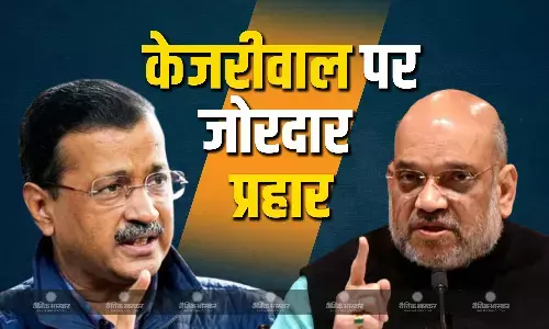 भारत में कब मिटेगा आतंकवाद का नामो निशान? अमित शाह ने किया बड़ा दावा, रैली को संबोधित कर AAP की भी गिनाए घोटाले