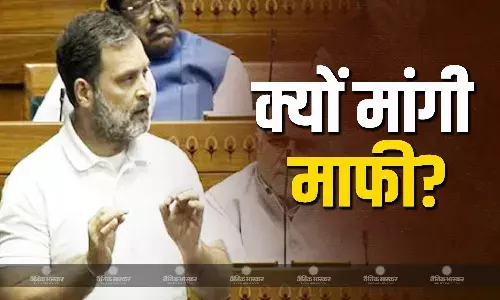 राहुल गांधी ने बजट सत्र को लेकर बीजेपी पर साधा निशाना, जानें ऐसा क्या कहा कि उनको मांगनी पड़ी माफी?