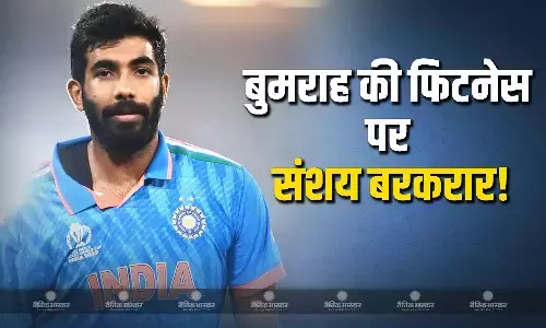 बुमराह नहीं तो कौन? टूर्नामेंट के पहले नहीं हुए फिट तो कौन संभालेगा टीम का फास्ट बॉलिंग डिपार्टमेंट? इस खिलाड़ी को मिल सकता है डेब्यू का मौका बुमराह नहीं तो कौन? टूर्नामेंट के पहले नहीं हुए फिट तो कौन संभालेगा टीम का फास्ट बॉलिंग डिपार्टमेंट? इस खिलाड़ी को मिल सकता है डेब्यू का मौका