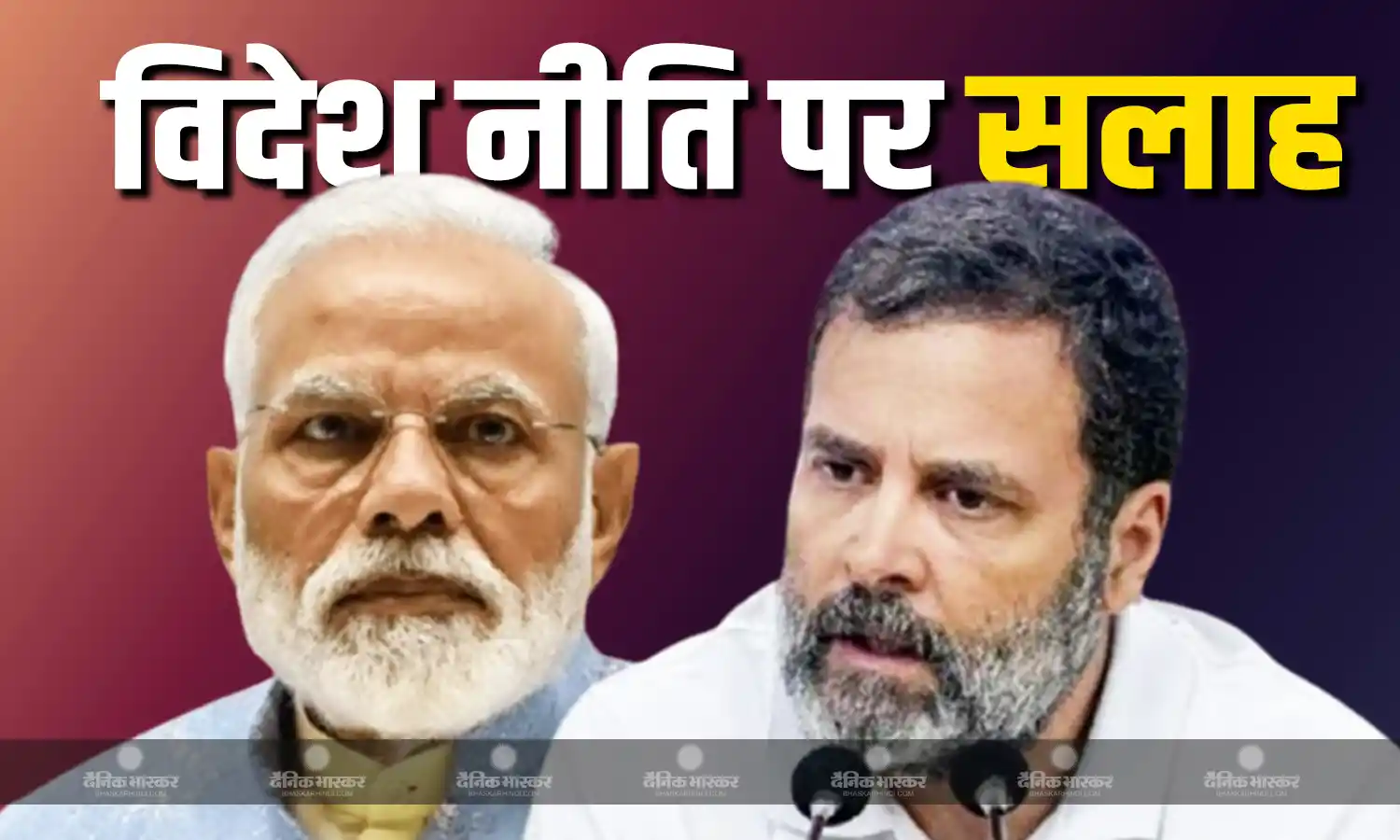 पीएम मोदी ने धन्यवाद प्रस्ताव के दौरान राहुल गांधी पर साधा निशाना