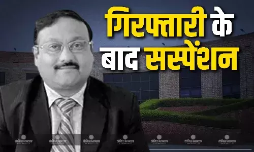 JNU प्रोफेसर राजीव सिजारिया को वीसी ने किया निलंबित, भ्रष्टाचार के मामले में हुए थे अरेस्ट JNU प्रोफेसर राजीव सिजारिया को वीसी ने किया निलंबित, भ्रष्टाचार के मामले में हुए थे अरेस्ट