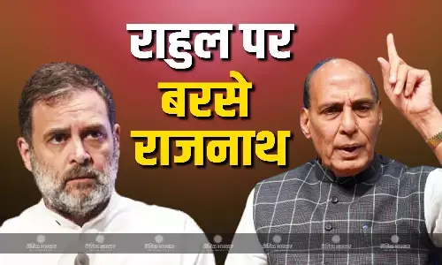 लोकसभा में आर्मी चीफ का जिक्र करना राहुल गांधी को पड़ा भारी! रक्षा मंत्री राजनाथ सिंह ने लगाया झूठ बोलने का आरोप लोकसभा में आर्मी चीफ का जिक्र करना राहुल गांधी को पड़ा भारी! रक्षा मंत्री राजनाथ सिंह ने लगाया झूठ बोलने का आरोप