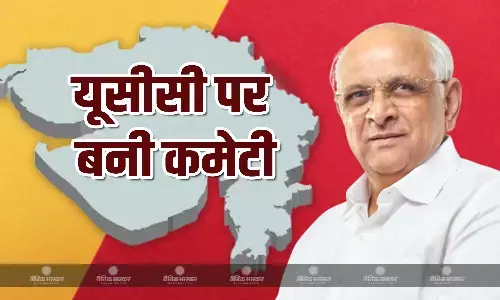 सीएम भूपेंद्र पटेल ने यूनिफॉर्म सिविल कोड को लेकर एक 5 सदस्यीय कमेटी की घोषणा की सीएम भूपेंद्र पटेल ने यूनिफॉर्म सिविल कोड को लेकर एक 5 सदस्यीय कमेटी की घोषणा की