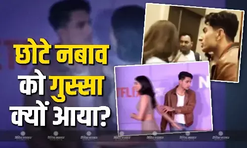 नेटफ्लिक्स के इवेंट में एक महिला पर बुरी तरह भड़के सैफ अली खान के बेटे इब्राहिम अली खान, वीडियो सोशल मीडिया पर वायरल नेटफ्लिक्स के इवेंट में एक महिला पर बुरी तरह भड़के सैफ अली खान के बेटे इब्राहिम अली खान, वीडियो सोशल मीडिया पर वायरल