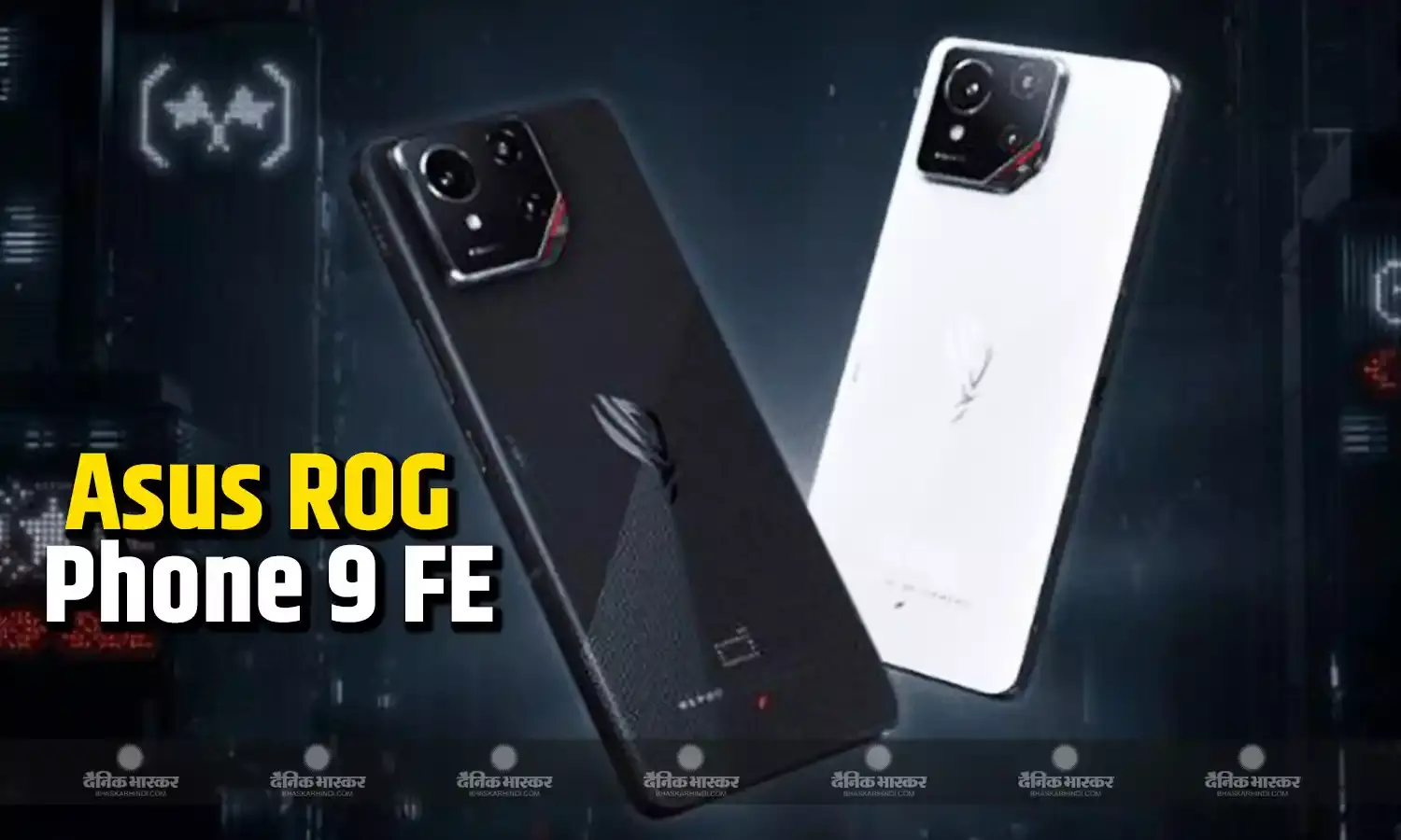 Asus ROG Phone 9 FE स्नैपड्रैगन 8 जनरेशन 3 चिपसेट के साथ लॉन्च, जानिए कीमत और स्पेसिफिकेशन