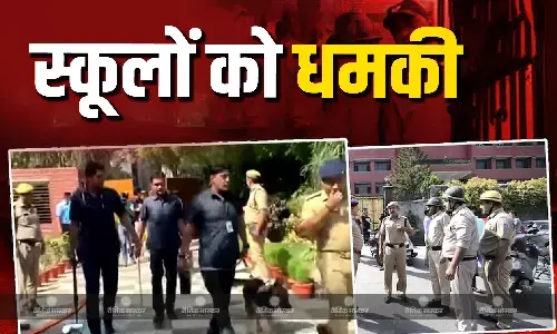 गौतमबुद्ध नगर जिले के नोएडा में कुछ स्कूलों को बम से उड़ाने की मिली धमकी, बम स्कवॉड ने शुरू की छानबीन गौतमबुद्ध नगर जिले के नोएडा में कुछ स्कूलों को बम से उड़ाने की मिली धमकी, बम स्कवॉड ने शुरू की छानबीन