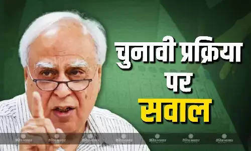 वोटिंग के बीच कपिल सिब्बल ने चुनाव की प्रक्रिया पर उठाए सवाल, वोट खरीदने का लगाया आरोप
