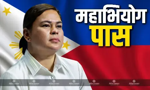 फिलिपींस की उपराष्ट्रपति सारा डुटेर्टे के खिलाफ महाभियोग की कार्यवाही पूरी हुई