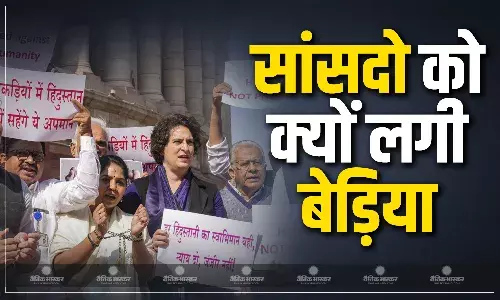 संसद के बाहर विपक्षी नेताओं ने हथकड़ियां और बेड़ियां पहनकर क्यों किया विरोध प्रदर्शन, ट्रंप-मोदी की दोस्ती पर कसा तंज