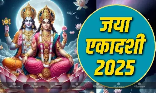 जया एकादशी व्रत से मिलेगा गौदान से भी अधिक पुण्य, जानिए मुहूर्त और पूजा विधि