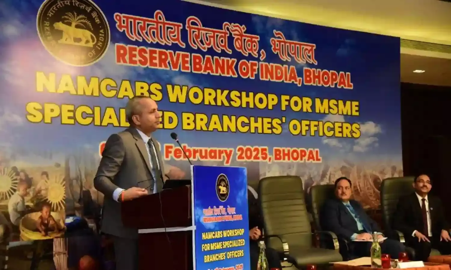 भारतीय रिजर्व बैंक भोपाल कार्यालय में दो दिवसीय कार्यशाला का किया गया आयोजन, उच्च अधिकारियों ने भी अपने अनुभव साझा किए