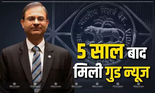 आरबीआई ने रेपो रेट में 0.25% की कटौती की, लोन होगा सस्ता, कम हो जाएगी ईएमआई आरबीआई ने रेपो रेट में 0.25% की कटौती की, लोन होगा सस्ता, कम हो जाएगी ईएमआई