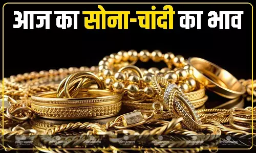 सोने की कीमत को लगे पंख, जानिए आज क्या हैं गोल्ड और सिल्वर के लेटेस्ट रेट सोने की कीमत को लगे पंख, जानिए आज क्या हैं गोल्ड और सिल्वर के लेटेस्ट रेट