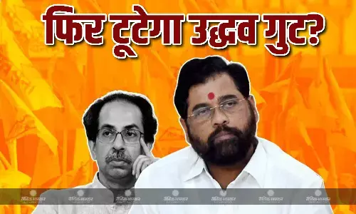 चुनाव के 3 महीने बाद उद्धव ठाकरे के नेताओं का मोह भंग! शिंदे गुट में 6 सांसदों के शामिल होने की खबर से सियासी हलचल तेज! चुनाव के 3 महीने बाद उद्धव ठाकरे के नेताओं का मोह भंग! शिंदे गुट में 6 सांसदों के शामिल होने की खबर से सियासी हलचल तेज!