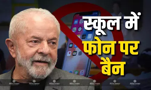 ब्राजील स्कूलों में बच्चे स्मार्टफोन का इस्तेमाल नहीं कर पाएंगे, सरकार ने बनाया नया कानून