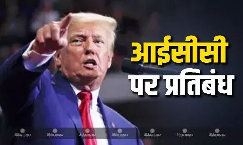 राष्ट्रपति ट्रंप ने अंतरराष्ट्रीय अपराध न्यायालय पर फिर लगाए प्रतिबंध राष्ट्रपति ट्रंप ने अंतरराष्ट्रीय अपराध न्यायालय पर फिर लगाए प्रतिबंध
