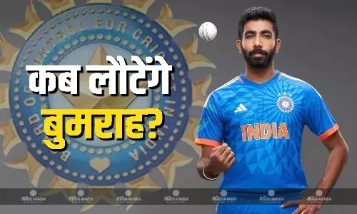 मैदान में कब होगी बुमराह की वापसी? बैक की स्कैन की रिपोर्ट आने के बाद BCCI लेगी फैसला