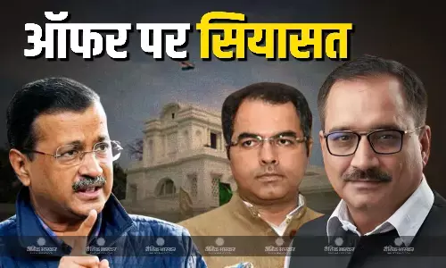 ऑफर पर दिल्ली में सियासत, ACB की टीम पूछताछ का नोटिस देकर केजरीवाल के घर से लौटी वापस