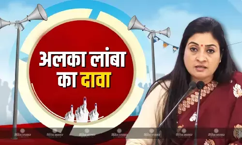 दिल्ली का जो फैसला होगा वो हमें..., वोट काउंटिंग के दौरान कांग्रेस उम्मीदवार अलका लांबा का बड़ा बयान