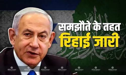 कई हिचकोले खाने के बावजूद ट्रैक पर बना हुआ है इजराइल और हमास के बीच युद्धविराम समझौता