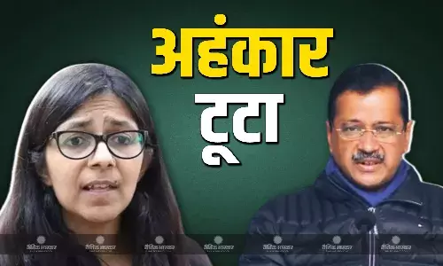 केजरीवाल की हार पर राज्यसभा सांसद स्वाति मालीवाल ने कसा जोरदार तंज, कहा अहंकार टूटा