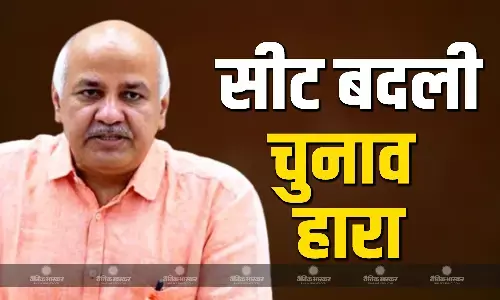 पूर्व डिप्टी सीएम और आप  के उम्मीदवार मनीष सिसोदिया चुनाव हारे पूर्व डिप्टी सीएम और आप  के उम्मीदवार मनीष सिसोदिया चुनाव हारे