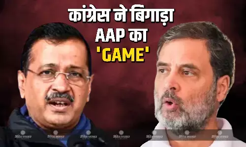 कांग्रेस के साथ गठबंधन करना होता AAP के लिए फायदेमंद, समझें कैसे पलट गया GAME