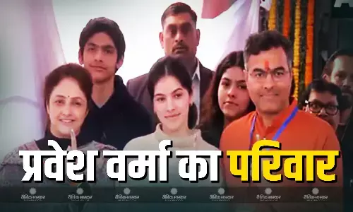 सोशल मीडिया पर छा गई हैं प्रवेश वर्मा की दोनों बेटियां, पूरे परिवार ने जाहिर की जीत की खुशी, जानें कौन हैं प्रवेश वर्मा की पत्नी और बेटियां सोशल मीडिया पर छा गई हैं प्रवेश वर्मा की दोनों बेटियां, पूरे परिवार ने जाहिर की जीत की खुशी, जानें कौन हैं प्रवेश वर्मा की पत्नी और बेटियां