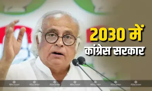 2030 में कांग्रेस की सत्ता में वापसी! दिल्ली में हार पर जयराम रमेश ने दी प्रतिक्रिया