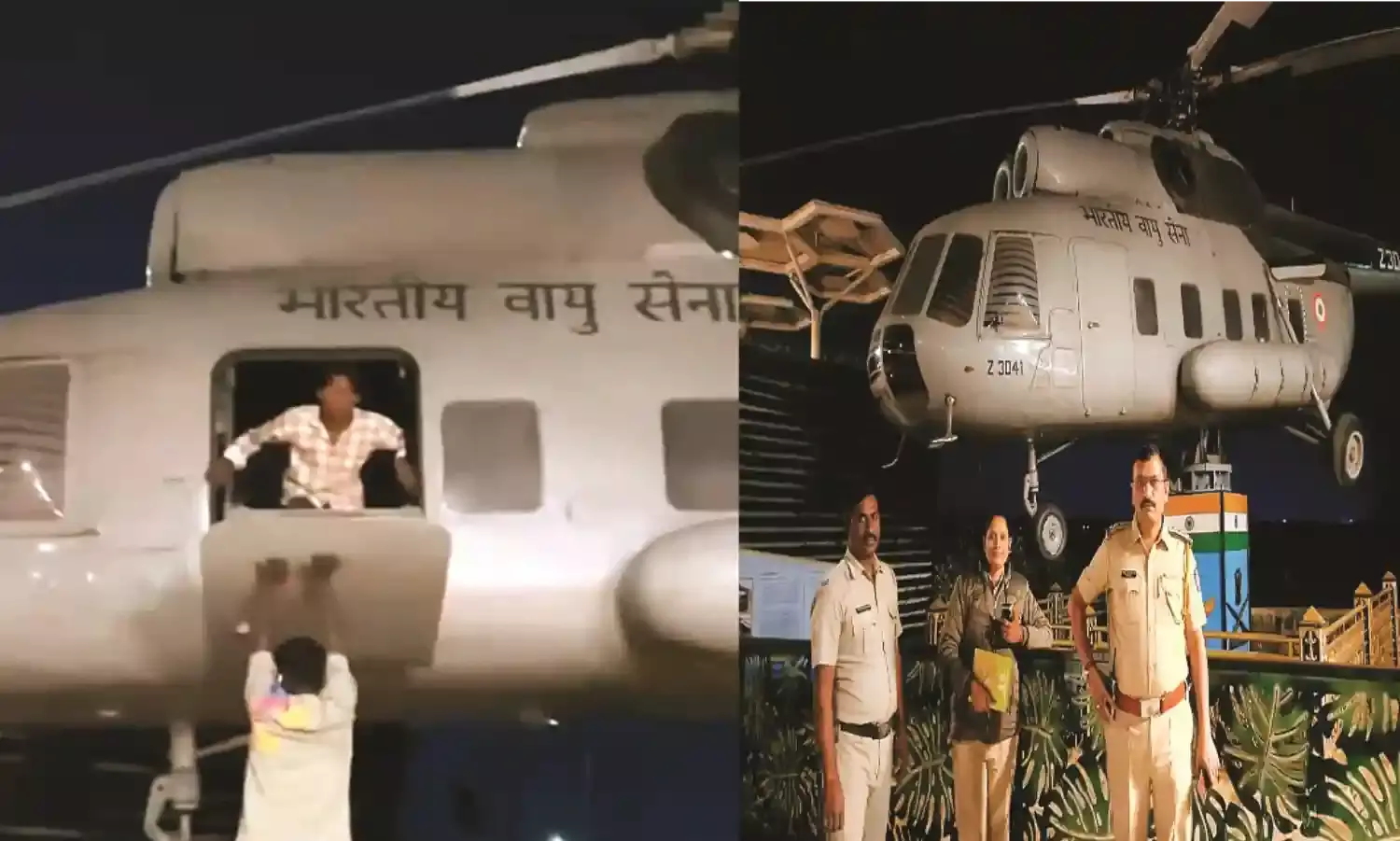 वीडियो वायरल - सेना के हेलिकॉप्टर में हुड़दंग, अंबाझरी पुलिस करेगी पूछताछ