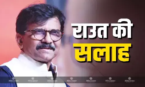 भाजपा की तानाशाही को खत्म नहीं..., हार के बाद शविसेना (UBT) नेता संजय राउत की AAP-कांग्रेस को सलाह भाजपा की तानाशाही को खत्म नहीं..., हार के बाद शविसेना (UBT) नेता संजय राउत की AAP-कांग्रेस को सलाह
