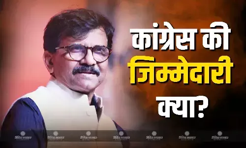 AAP की हार के पीछे जिम्मेदार कौन? संजय राउत का बड़ा बयान, शिवसेना (UBT) नेता ने कांग्रेस की भी बताई जिम्मेदारी AAP की हार के पीछे जिम्मेदार कौन? संजय राउत का बड़ा बयान, शिवसेना (UBT) नेता ने कांग्रेस की भी बताई जिम्मेदारी