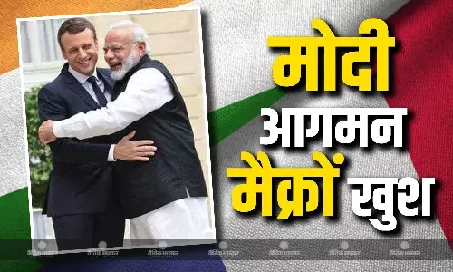 पीएम मोदी के पेरिस आगमन पर राष्ट्रपति इमैनुएल मैक्रों ने खुशी जाहिर की पीएम मोदी के पेरिस आगमन पर राष्ट्रपति इमैनुएल मैक्रों ने खुशी जाहिर की