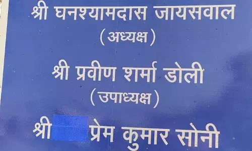 स्लोगन से बड़ा अध्यक्ष-उपाध्यक्ष का नाम