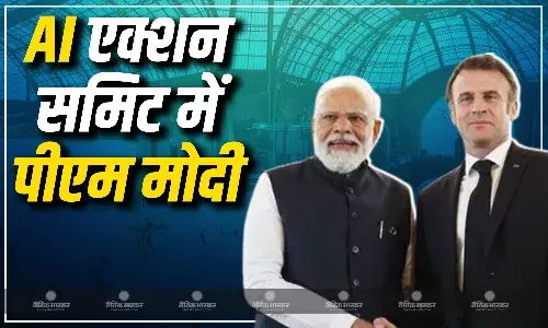 पीएम मोदी हुए एआई एक्शन समिट में शामिल, एआई की रफ्तार से लेकर विकास तक रखी अपनी राय