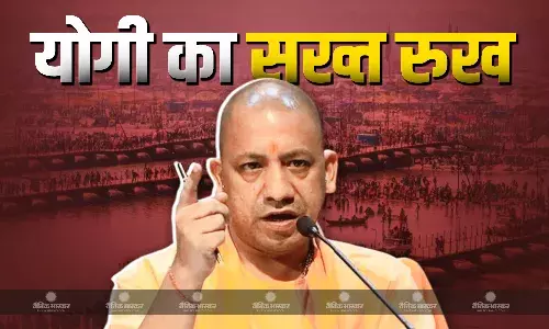 माघ पूर्णिमा स्नान के पहले ही सीएम योगी ने अपनाया सख्त रुख, पुलिस अधिकारी को दिए प्रयागराज में रहने के कड़े निर्देश