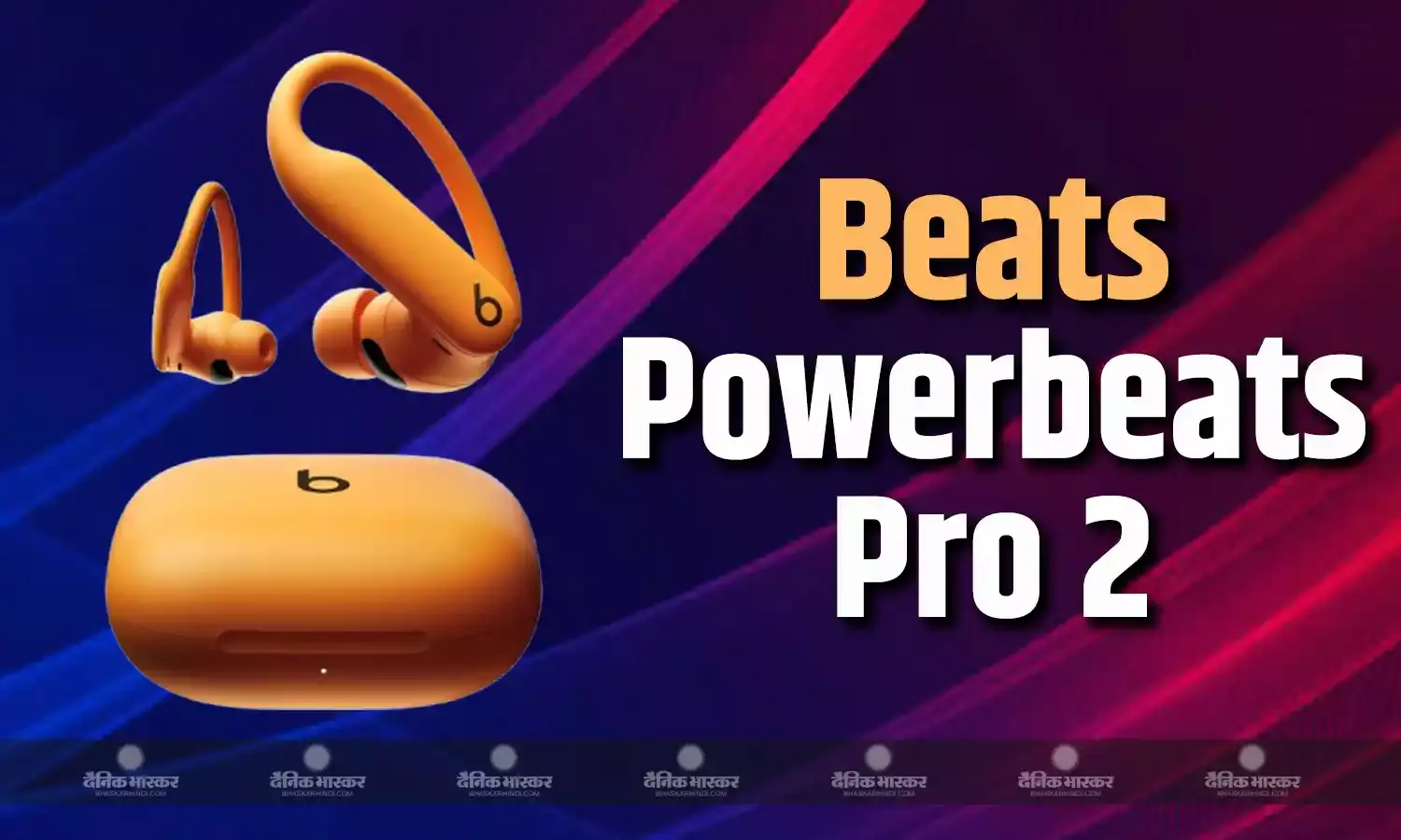 Beats Powerbeats Pro 2 भारत में नॉइज कैंसलेशन और हार्ट रेट मॉनिटरिंग के साथ हुआ लॉन्च, कीमत 29,900 रुपए